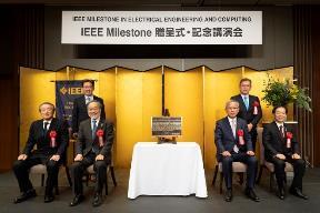 (From left) Isao Shirakawa, Chair of the IEEE Japan Council History Committee; Yoshiaki Nakano, Chair of the IEEE Tokyo Section; Toshio Fukuda, IEEE Past President; Hiromichi Shinohara, Chairman of the Board, NTT; Katsuhiko Kawazoe, Head of R&D Planning, NTT; Naoki Shibutani, Executive Vice President, NTT